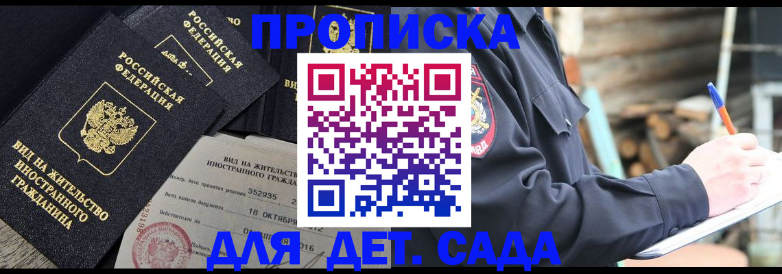 прописка для кредита в Пугачёве